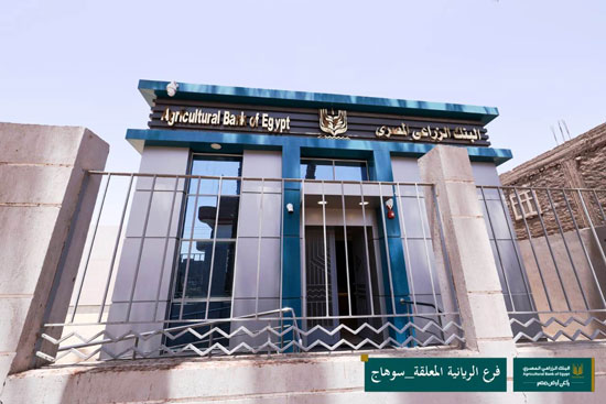 فرع الريانية المعلقة سوهاج فرع الريانية المعلقة سوهاج
