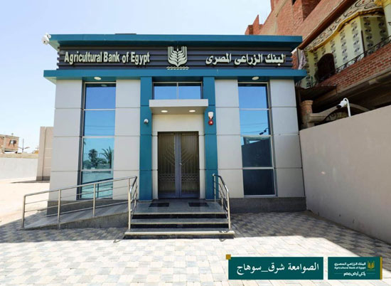 فرع صوامع شرق سوهاج فرع صوامع شرق سوهاج