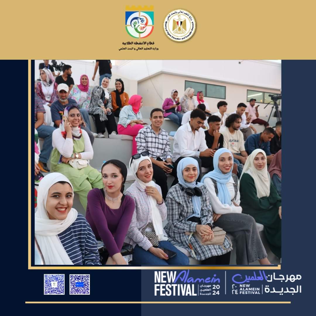 الرحلات والبرامج الطلابية المشاركة فى مهرجان العلمين (13)