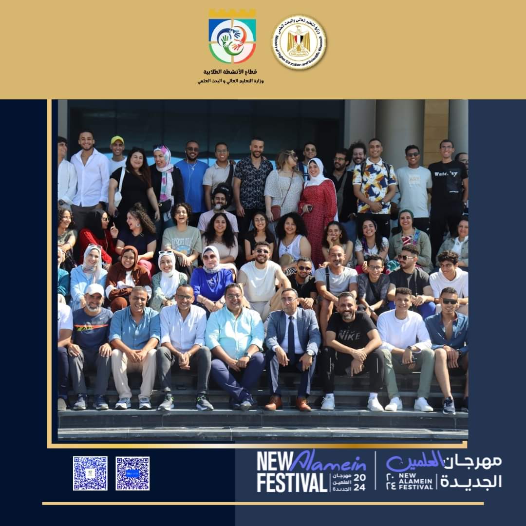 الرحلات والبرامج الطلابية المشاركة فى مهرجان العلمين (21)
