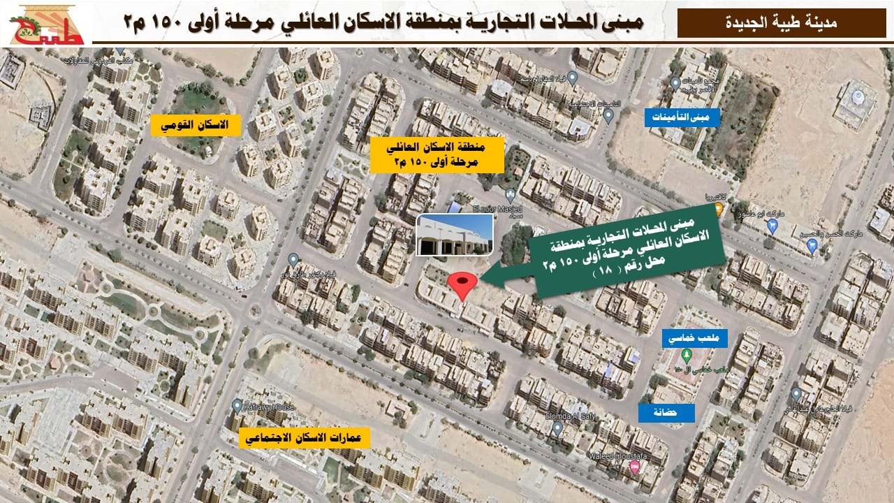 طرح محلات تجارية بمنطقة الاسكان الاجتماعى