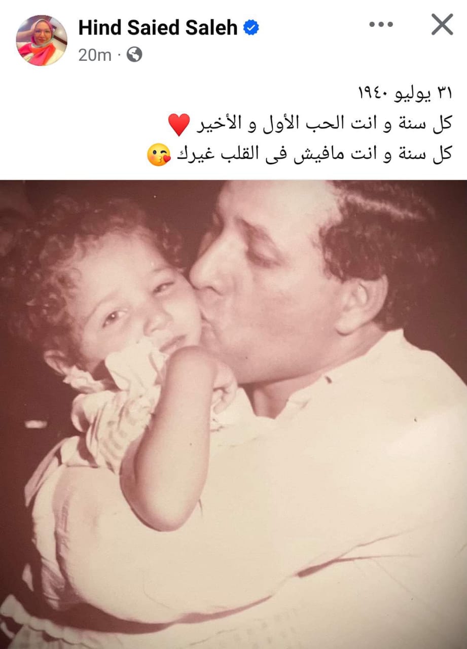 هند سعيد صالح على الفيسبوك