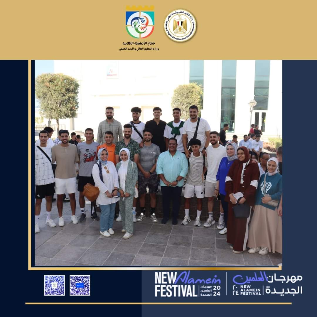 الرحلات والبرامج الطلابية المشاركة فى مهرجان العلمين (15)
