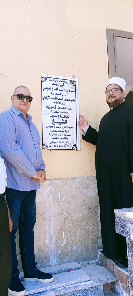 افتتاح مسجد الشيخ