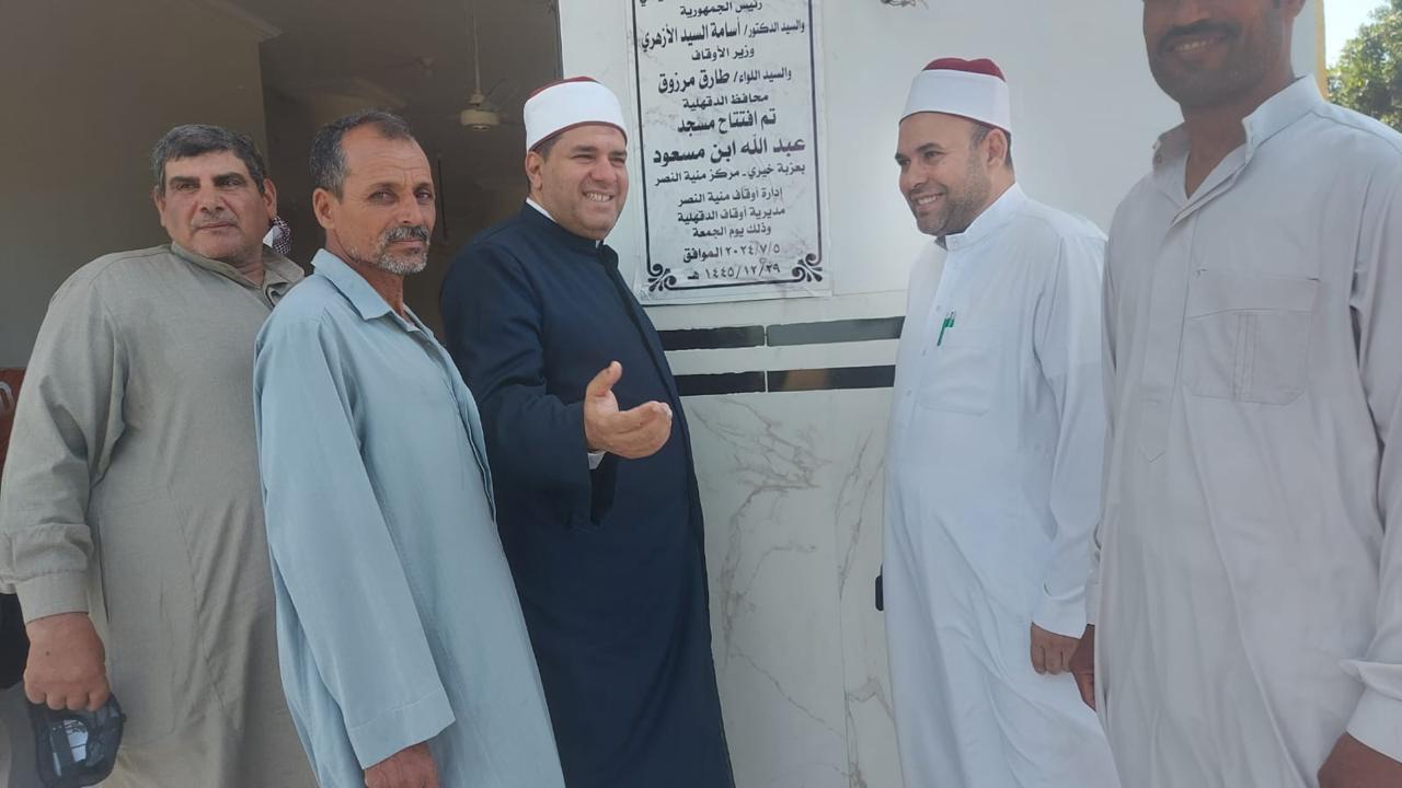 افتتاح مسجد عبدالله بن مسعود افتتاح مسجد عبدالله بن مسعود