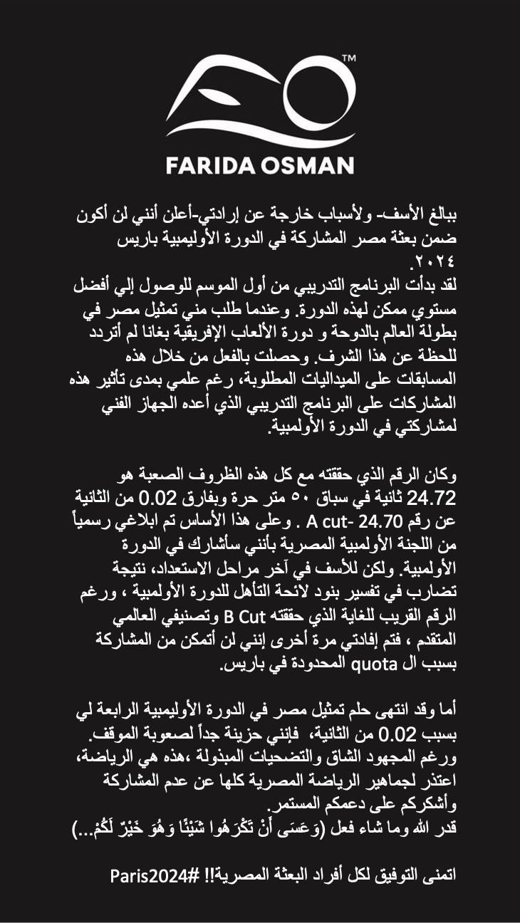 فريدة عثمان