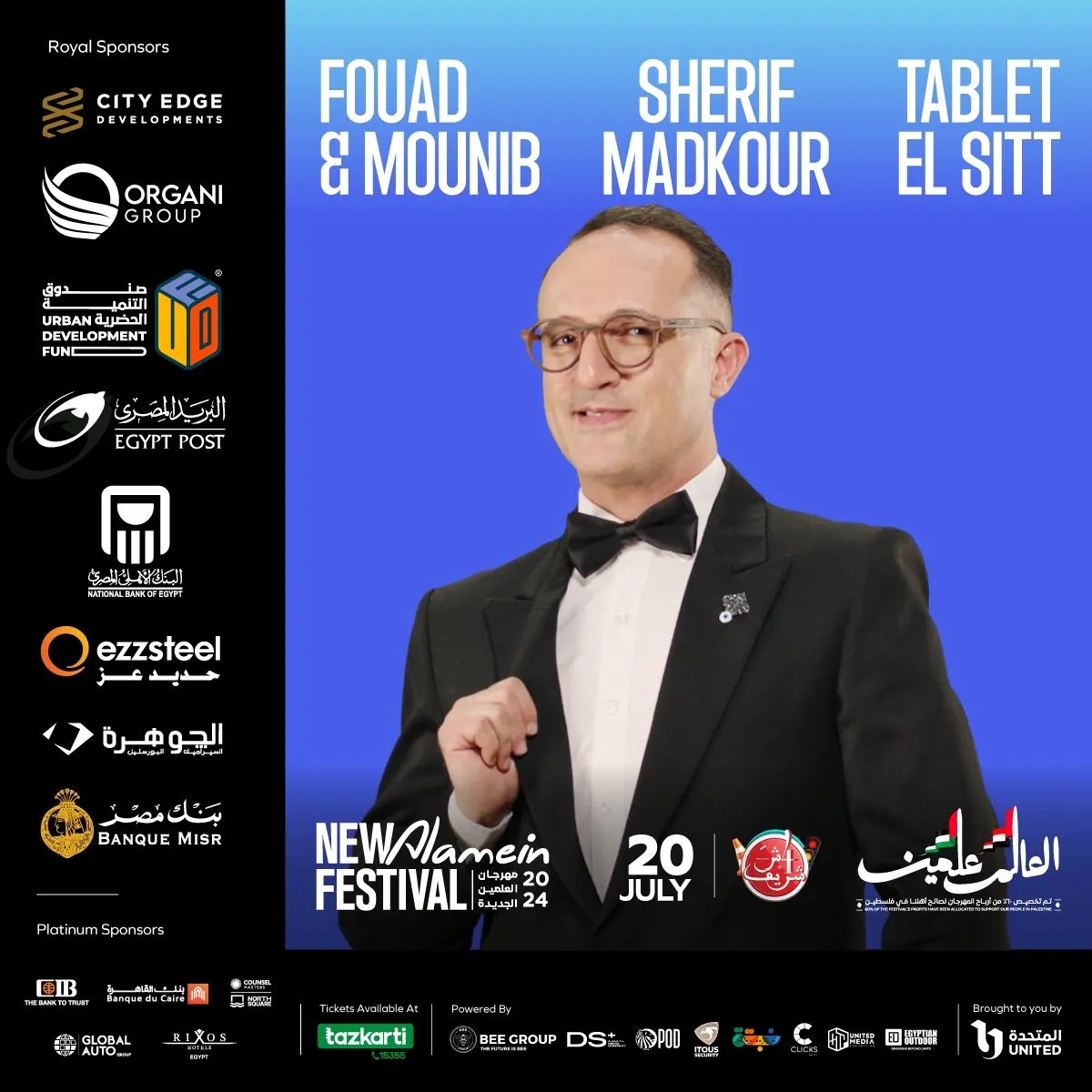 طبلة الست ومنيب باند مع شريف مدكور فى مهرجان العلمين