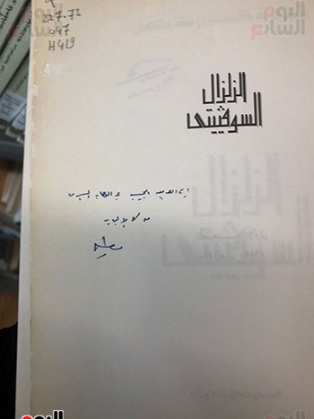 كتاب الزلزال السوفييتي