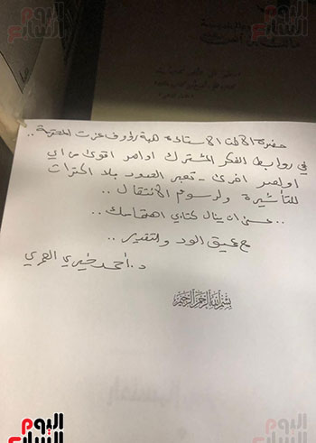 إهداء إلى الدكتورة هدى
