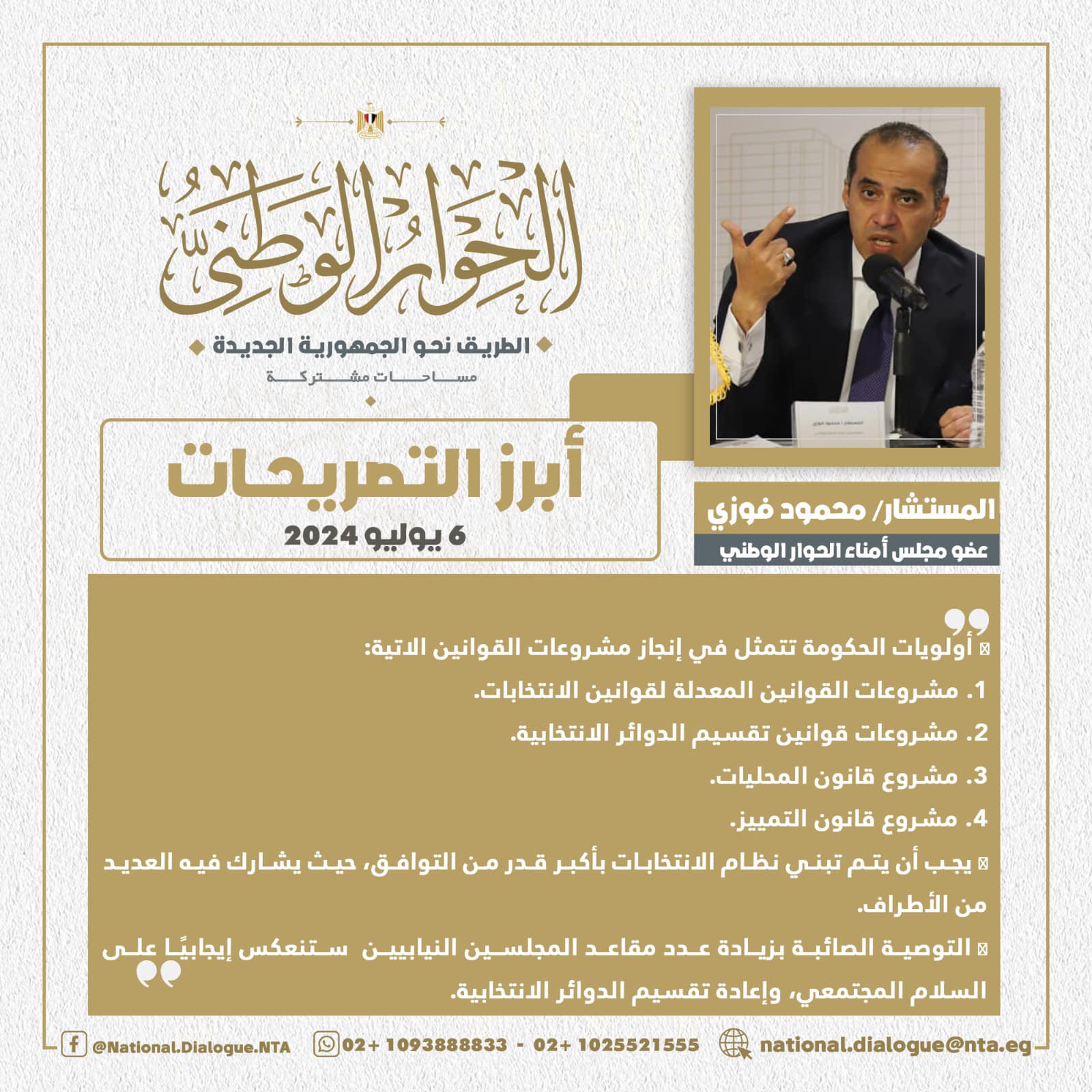 محمود فوزى (1)