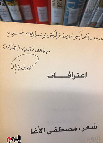 كتاب اعترافات