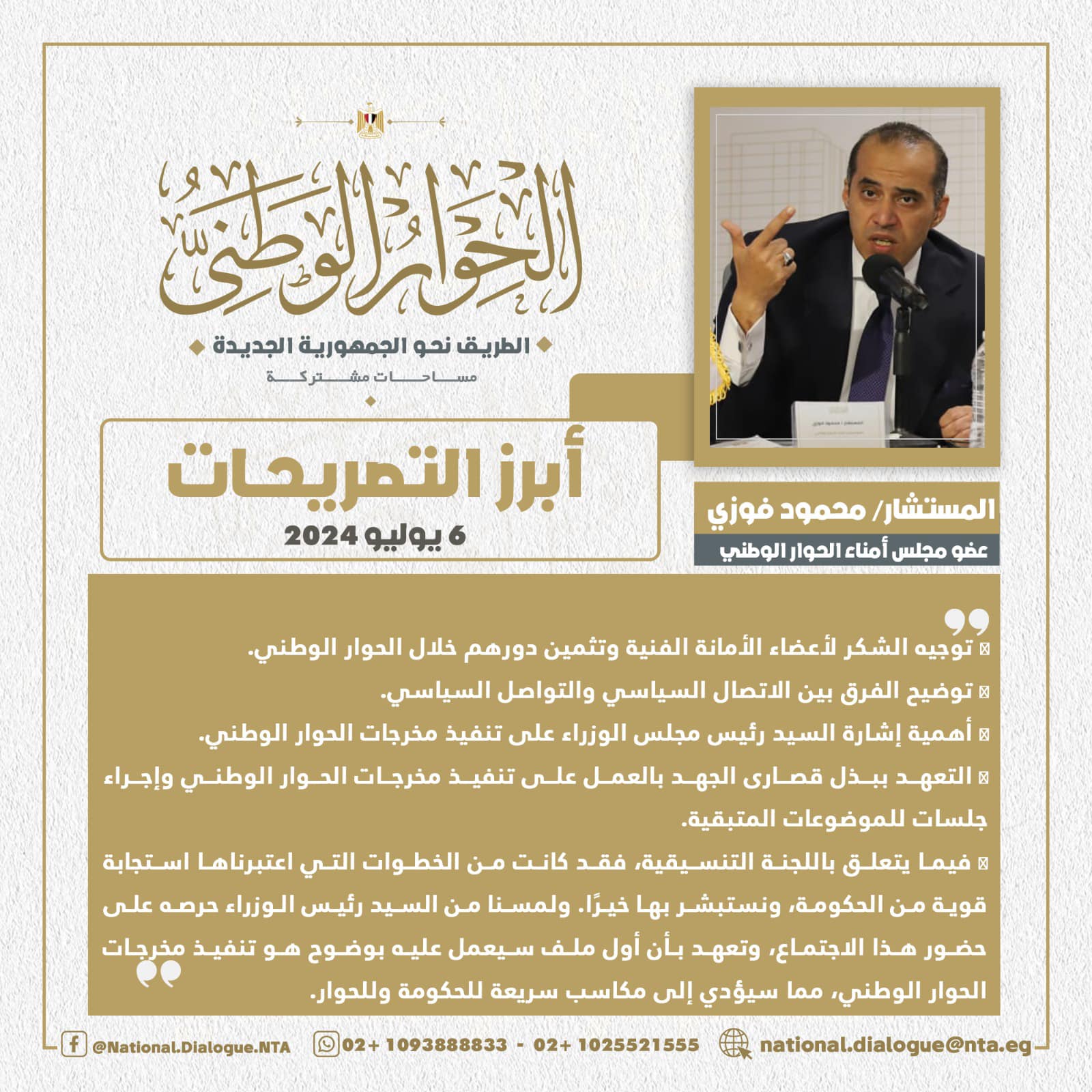 محمود فوزى (2)