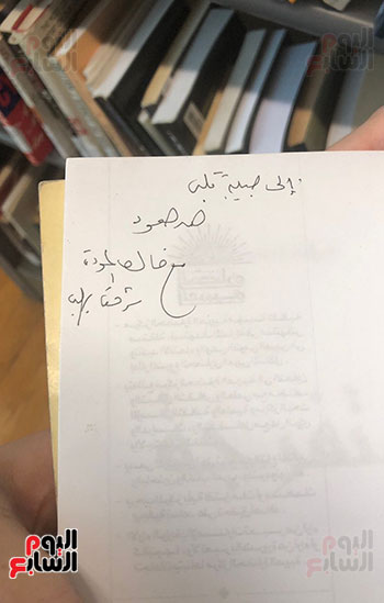 إهداء إلى الدكتورة هدى حجازي