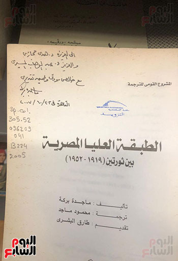 إهداء إلى الدكتور المسيري وزوجته الدكتورة هدى