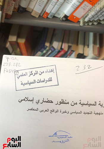 إهداء من المركز العلمي للدراسات السياسية