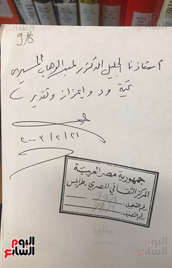 إهداء إلى الدكتور عبد الوهاب المسيري