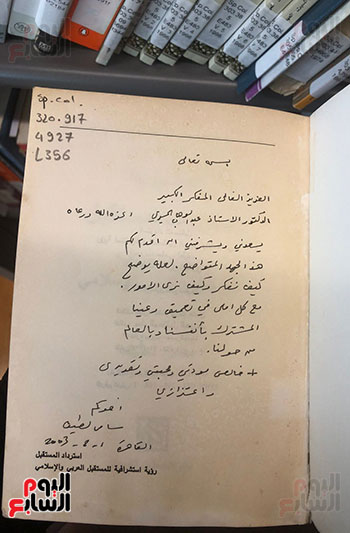 إهداء آخر إلى الدكتور المسيري
