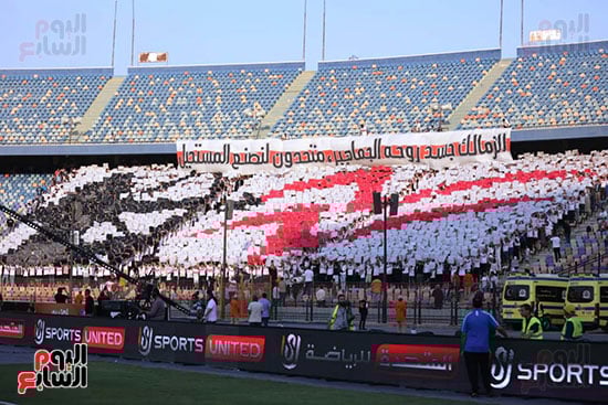 الجماهير ترفع شعار الزمالك الجماهير ترفع شعار الزمالك