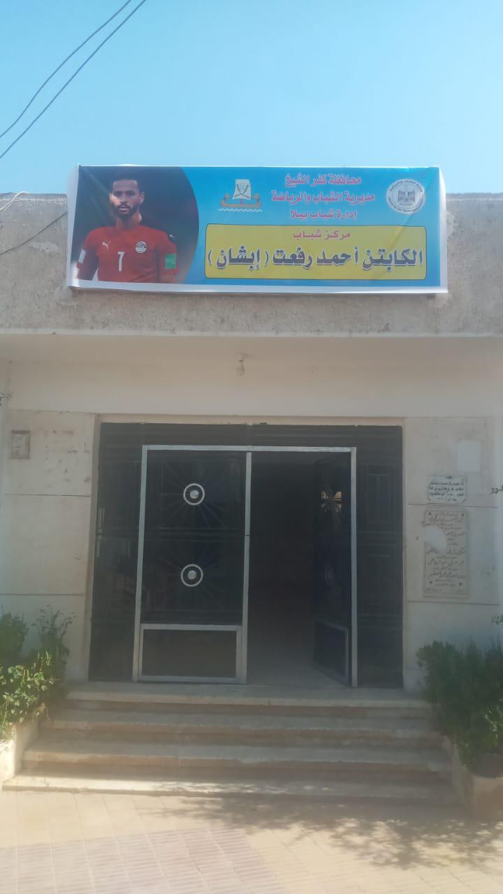 وضع لافتة باسم احمد رفعت على مركز شباب ابشان