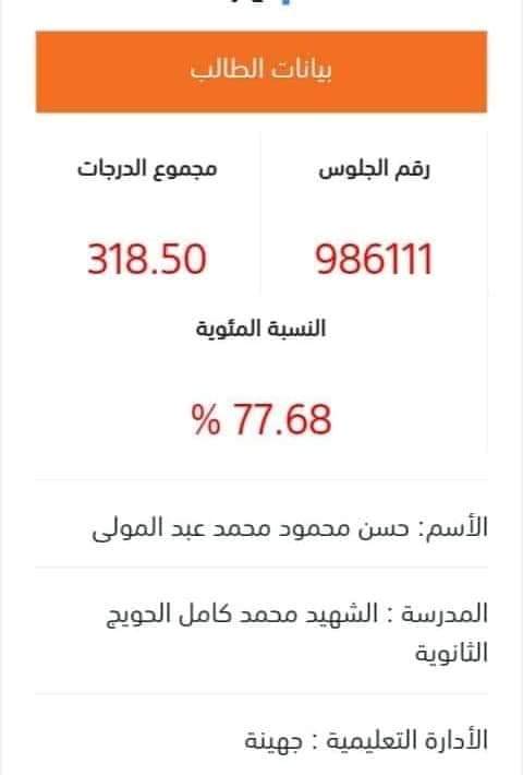 النتيجة