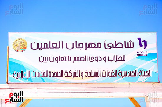 شاطئ مهرجان العلمين (4)