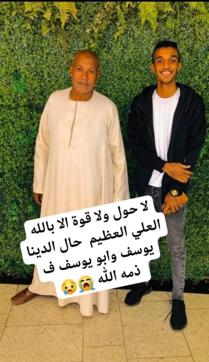 الأب وابنه