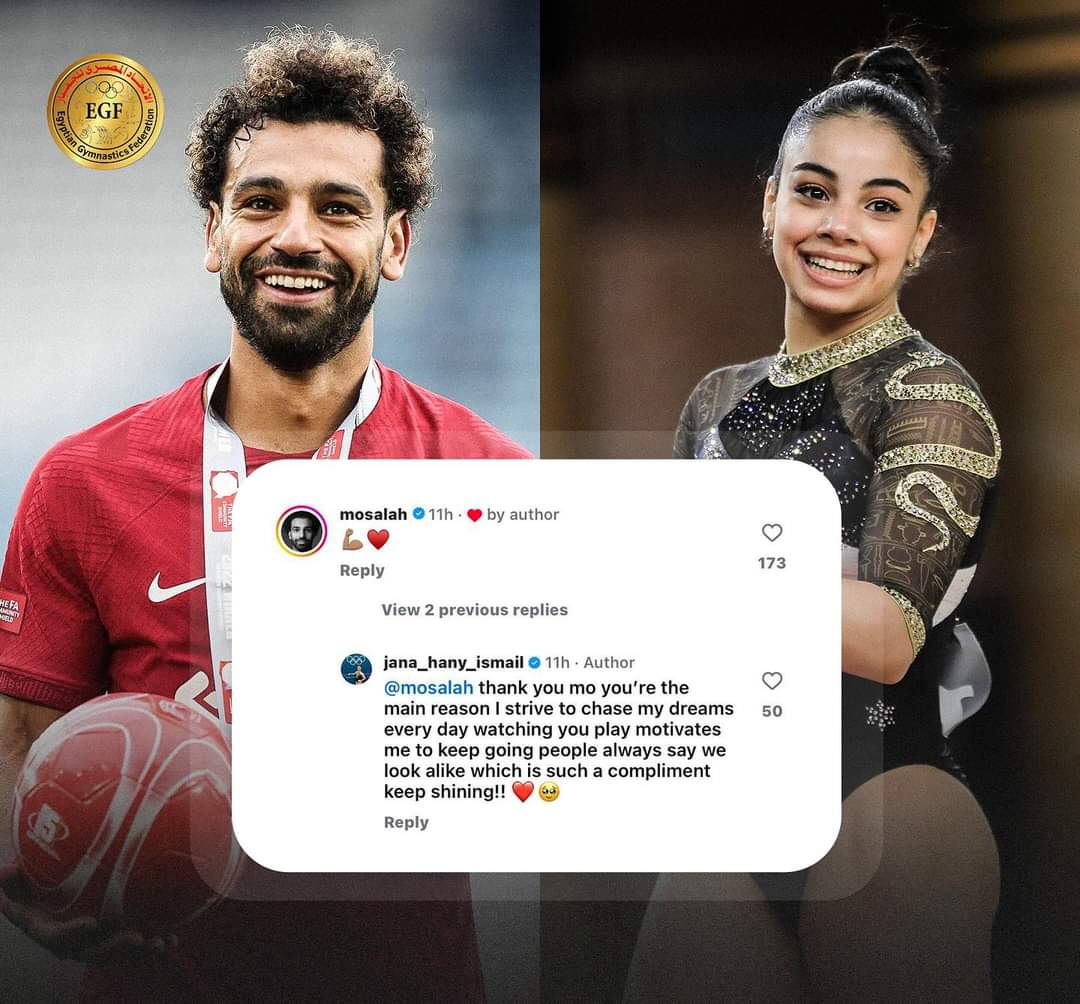 محمد صلاح وجنى محمود