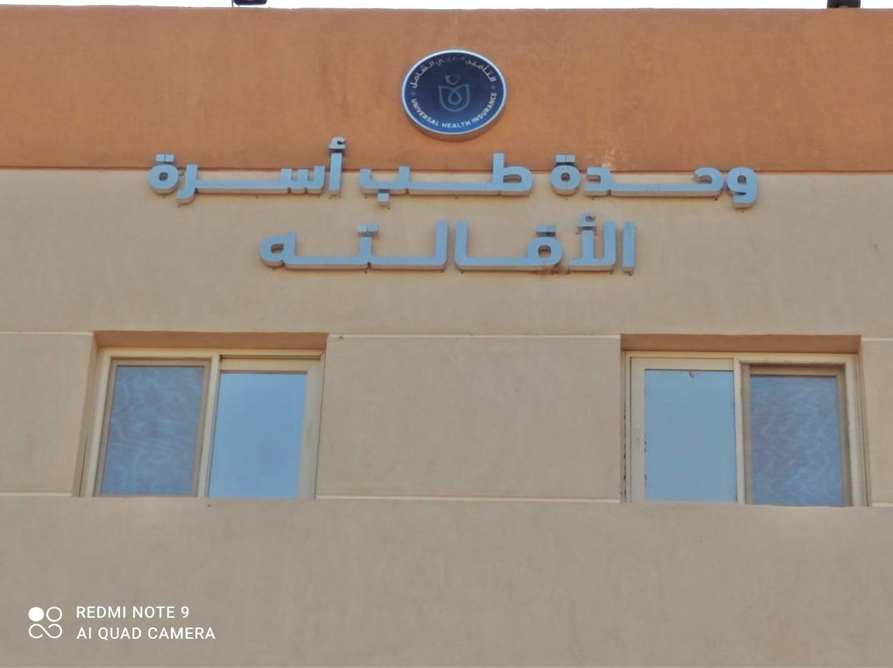 اعتماد وحدة طب الأسرة اعتماد وحدة طب الأسرة