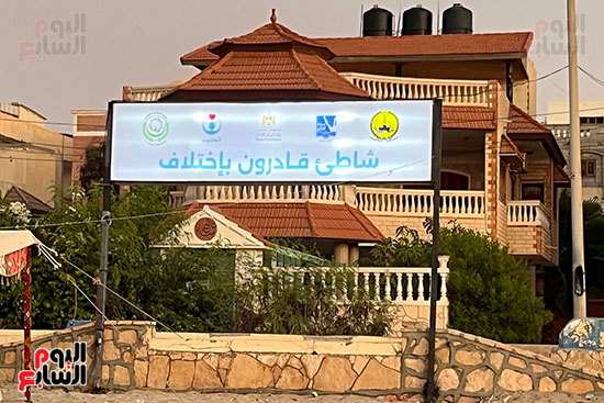 شاطئ لذوي الاحتياجات الخاصة في العريش شاطئ لذوي الاحتياجات الخاصة في العريش