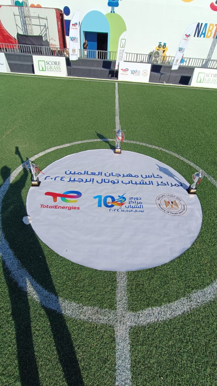 مهرجان العليمن لمراكز الشباب