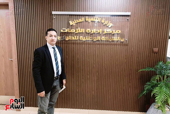 اليوم السابع داخل مركز إدارة الأزمات والشبكة الوطنية للطوارئ والسلامة العامة بوزارة التنمية المحلية