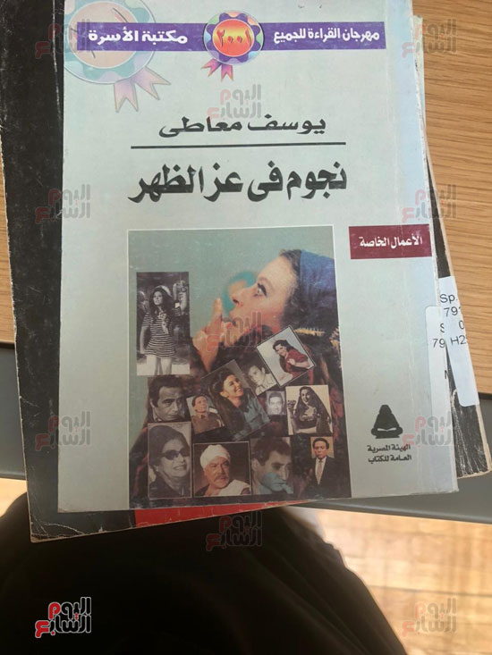 كتاب يوسف معاطي