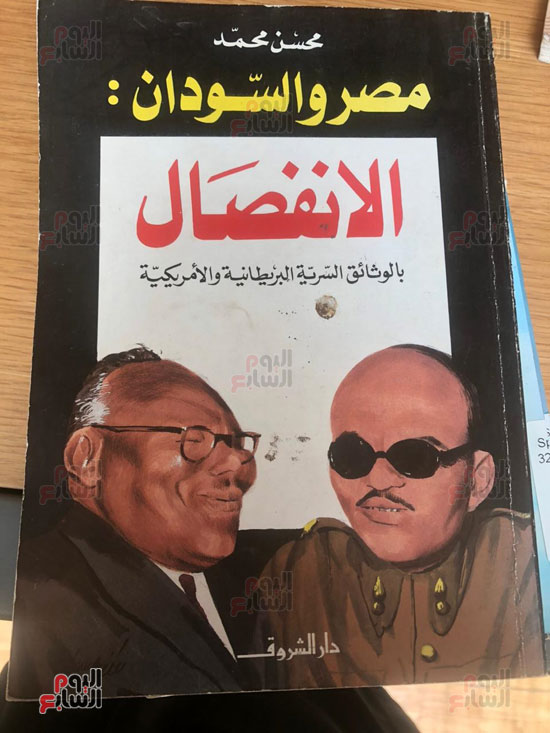 كتاب مصر والسودان