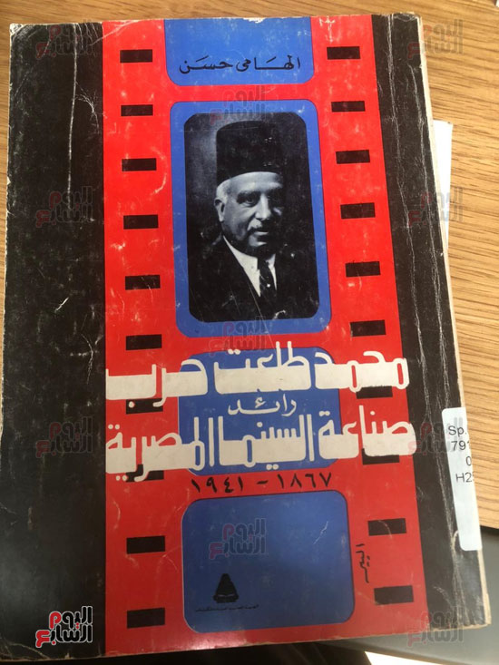 كتاب محمد طلعت حرب