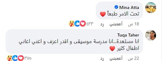 مينا عطا