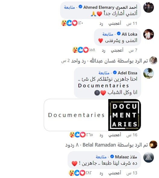 التبرع لحفل نازحين غزة