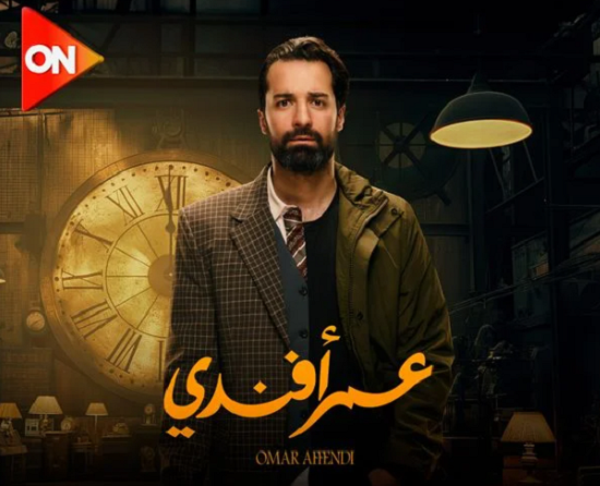 شخصية علي بمسلسل عمر أفندي