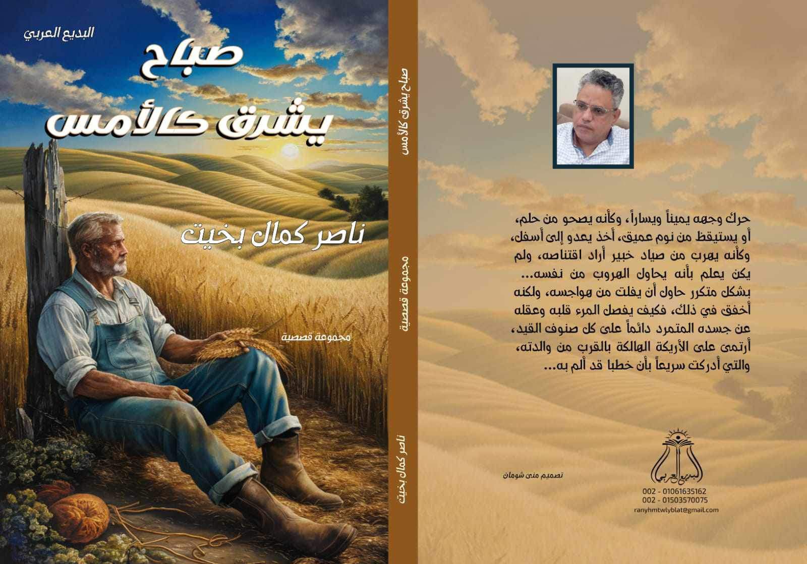 غلاف الكتاب (2)