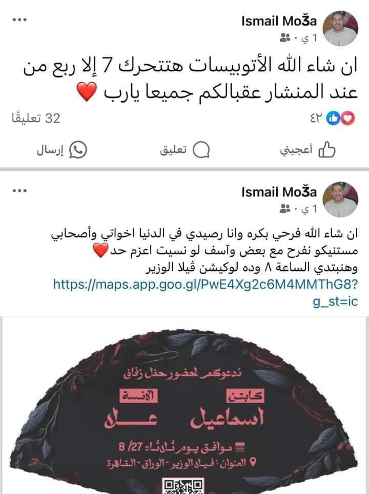 عريس الشرقية