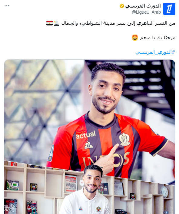 الدوري الفرنسي