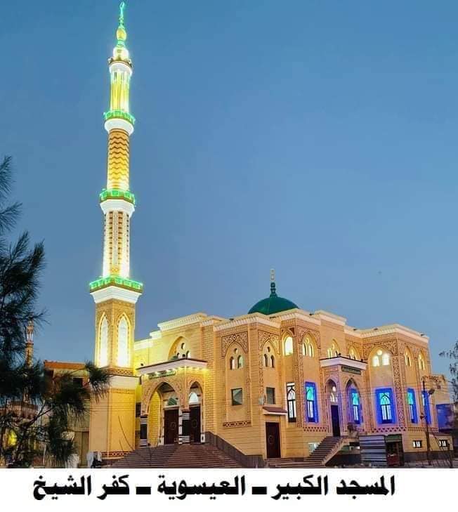 المسجد الكبير بالعيسوية المسجد الكبير بالعيسوية