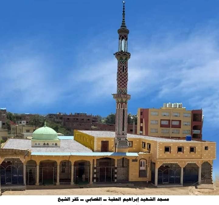 مسجد الشهيد ابراهيم العقبة بالقصابي مسجد الشهيد ابراهيم العقبة بالقصابي