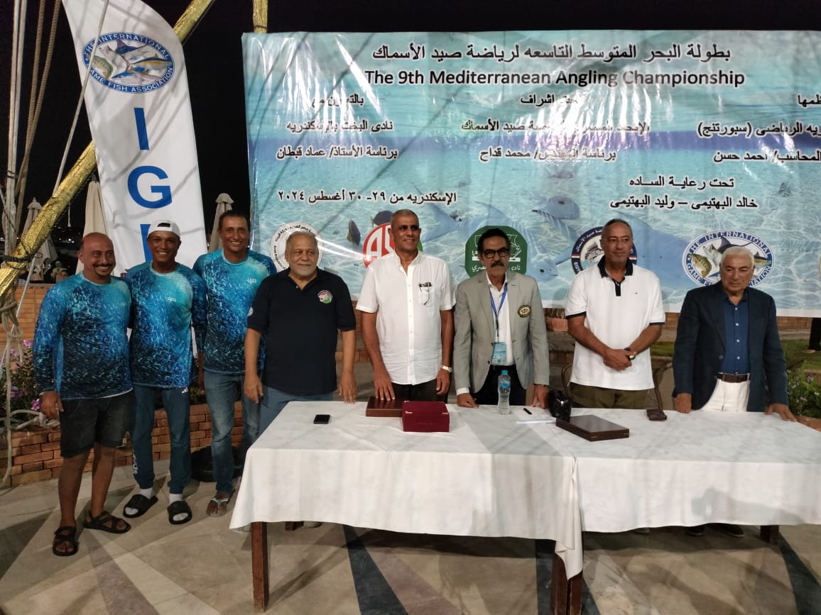 اختتام بطولة صيد السمك بالاسكندرية اختتام بطولة صيد السمك بالاسكندرية