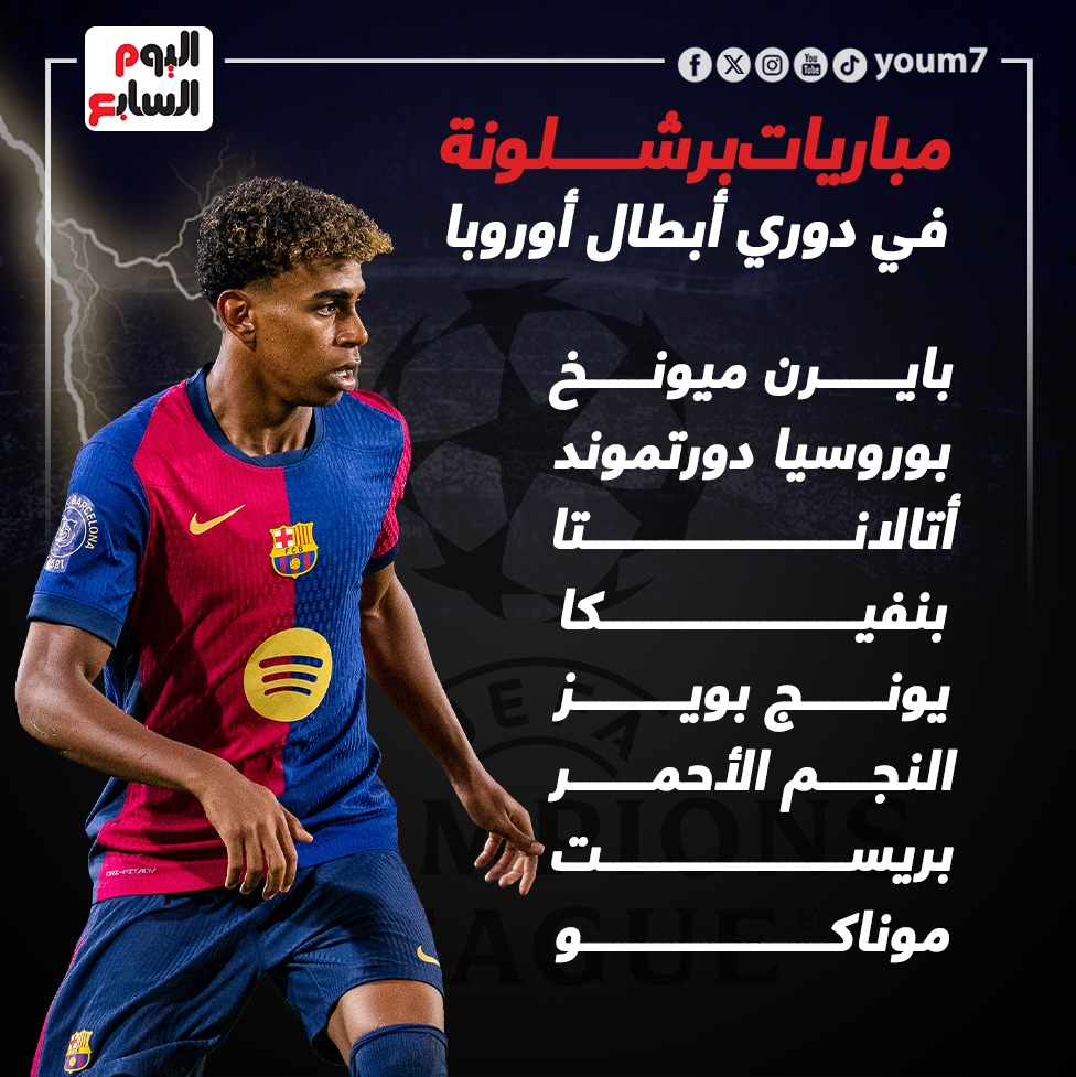 مباريات برشلونة