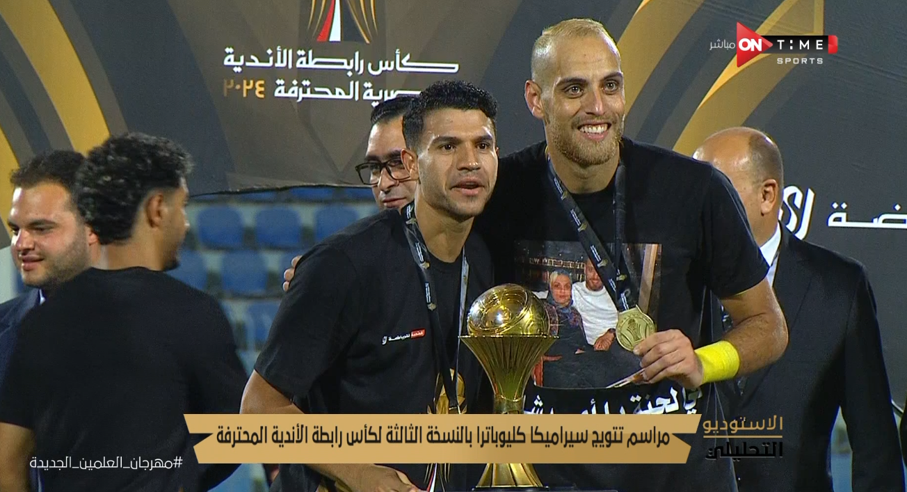 محمد ابراهيم لاعب سيراميكا