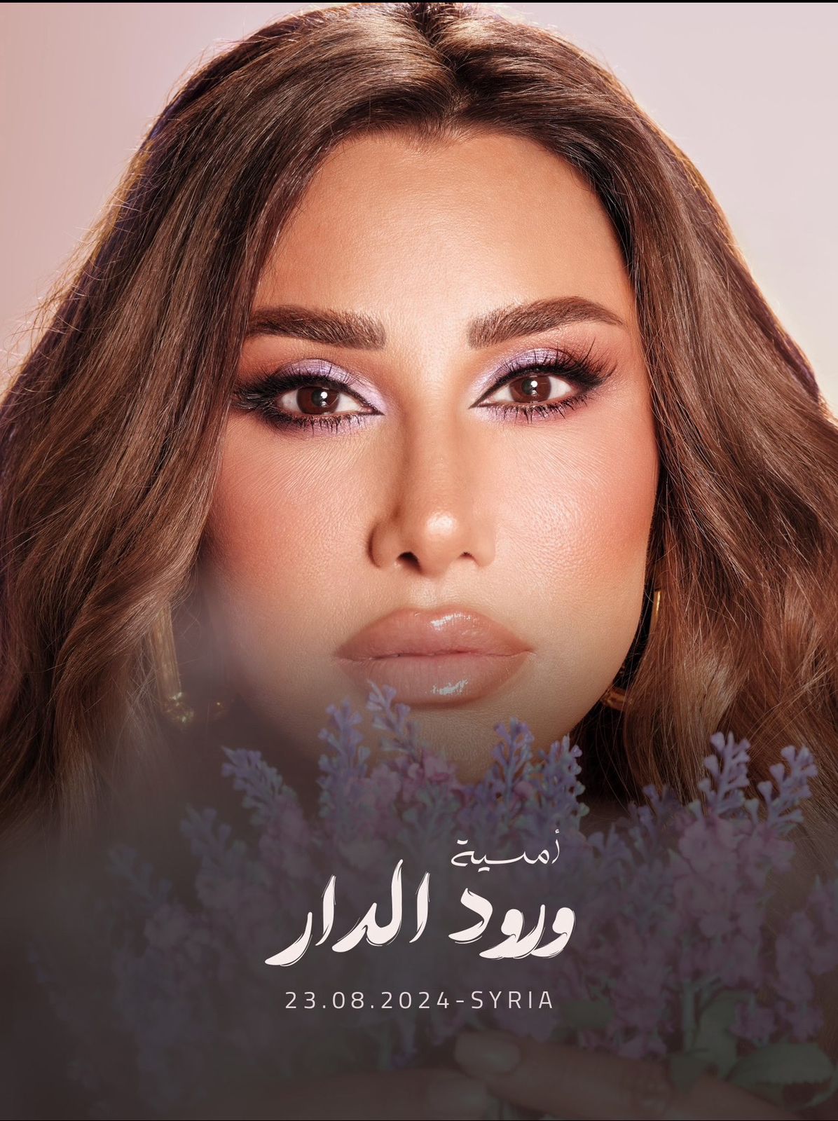 الفنانة نجوى كرم