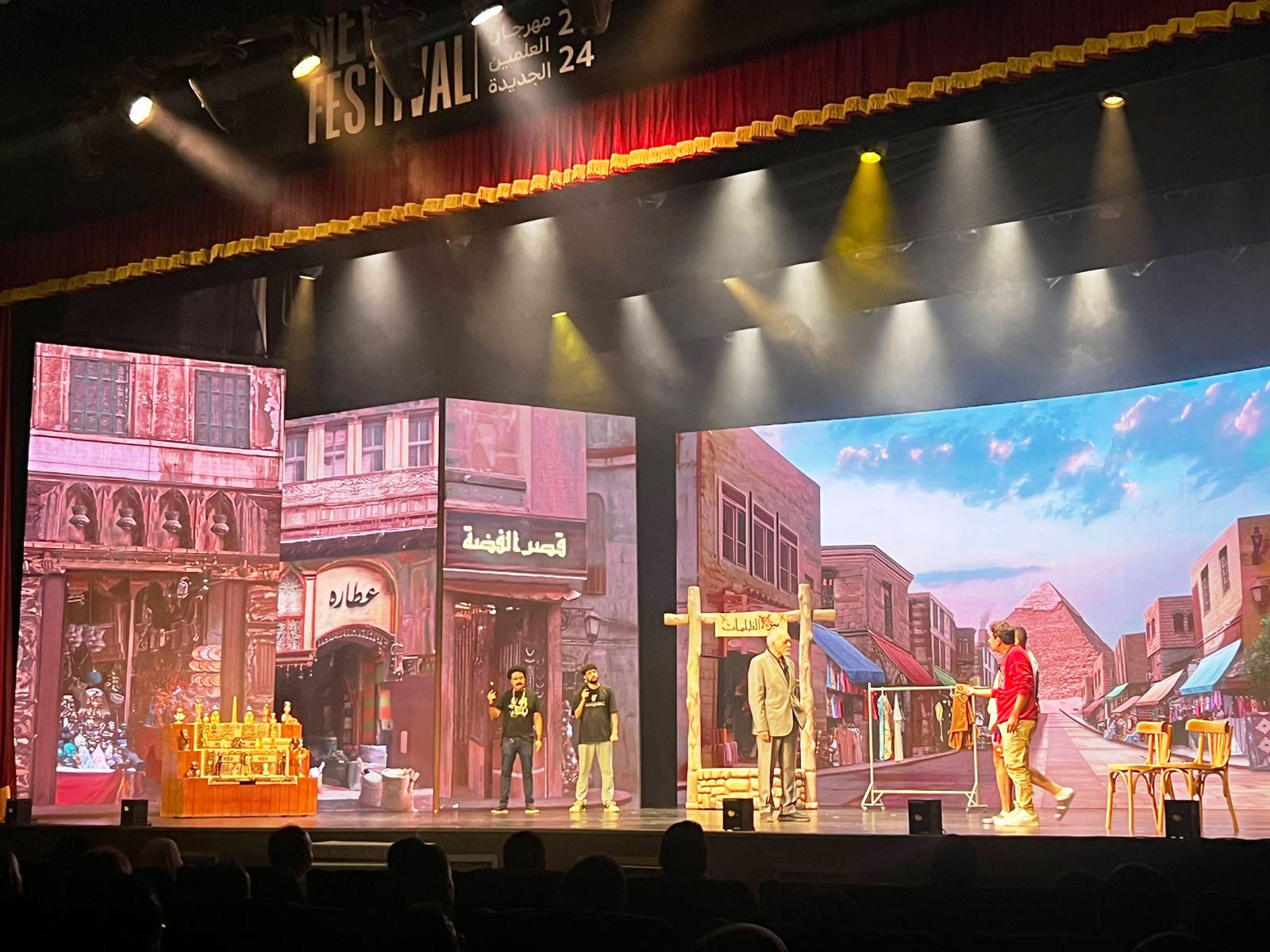 سامي مغاورى وابطال مسرحية السندباد من عرضها فى مهرجان العلمين الجديدة