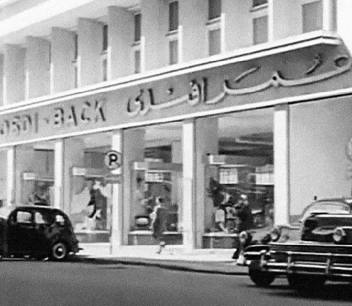 420636-عمر-أفندي ارتبطت محلاته بأجمل ذكريات الأسر المصرية.. من هو عمر أفندي؟