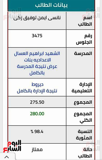 نتيجة-الشهادة-الإعدادية-لنانسي