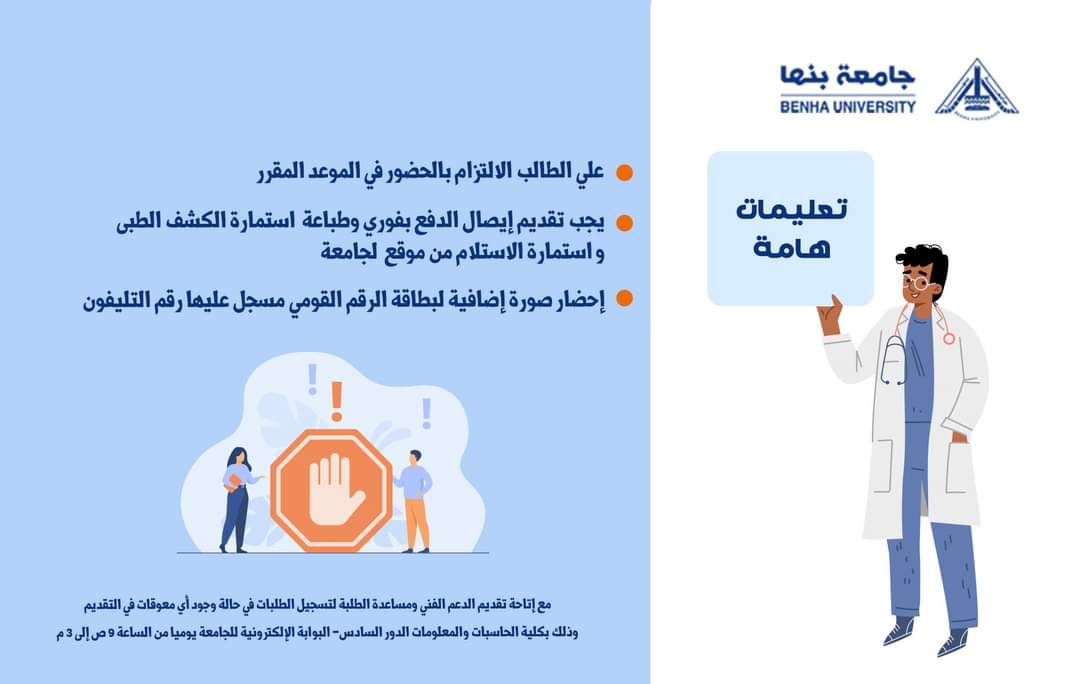 التعليمات والإجراءات 